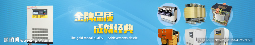 蓝色电子产品全屏海报