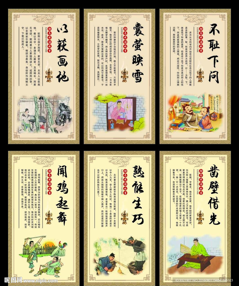 励志故事