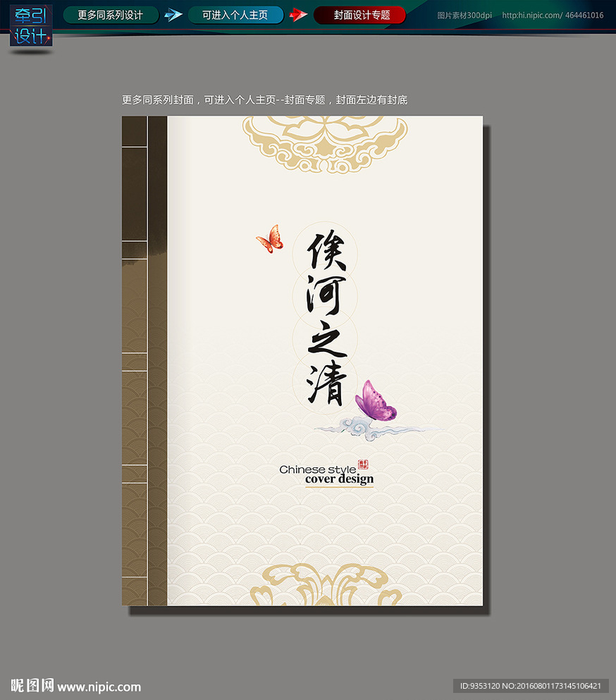 封面设计
