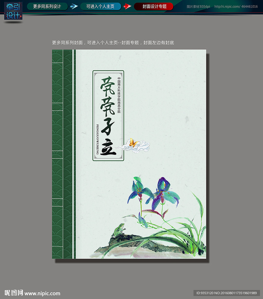 画册封面