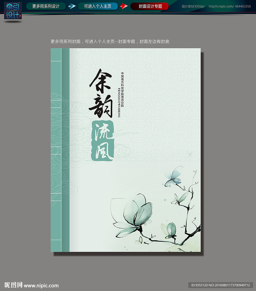 封面 画册 杂志