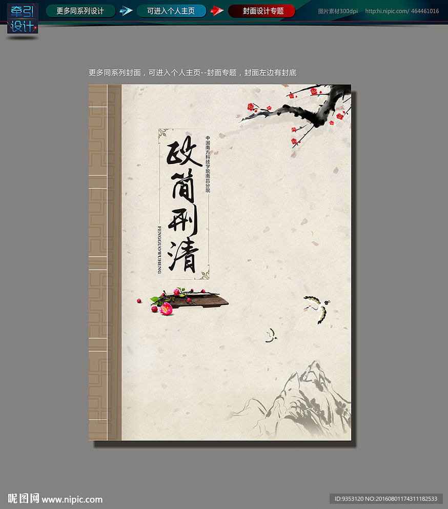 封面设计