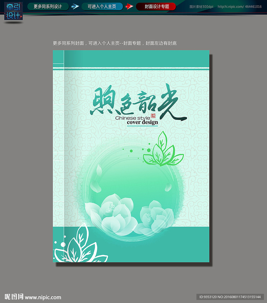 封面设计