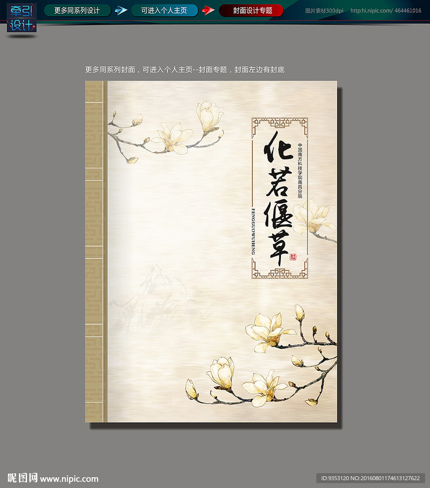 封面设计
