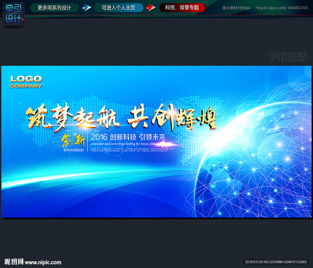 蓝色 科技 背景