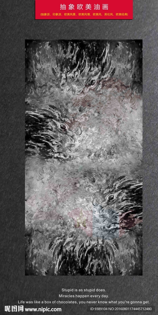 抽象油画