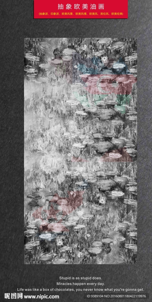 抽象油画
