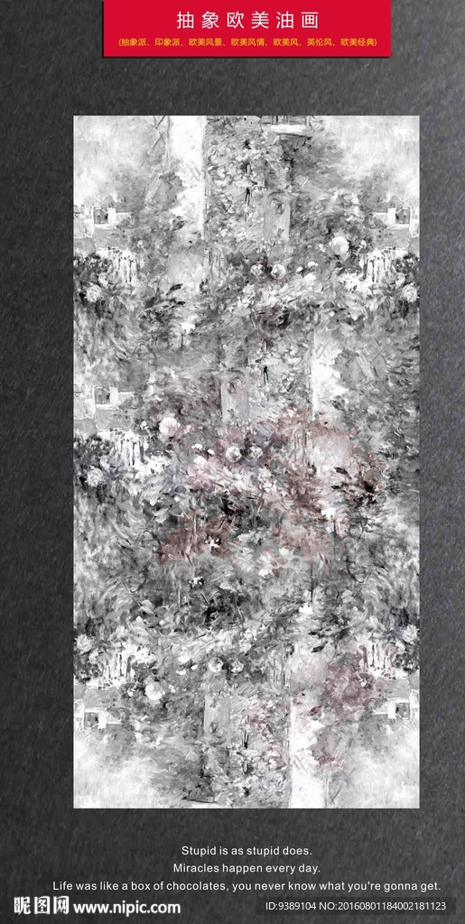 抽象油画