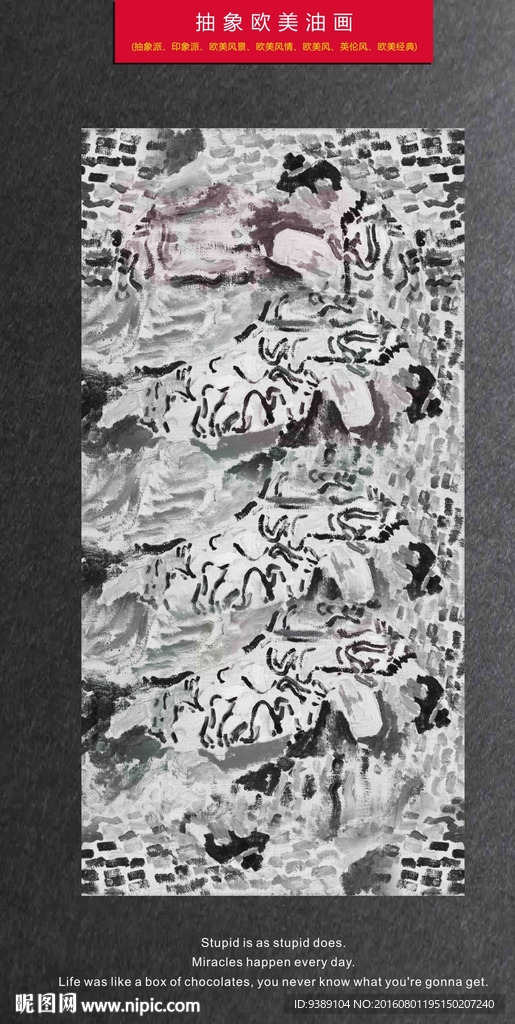抽象油画