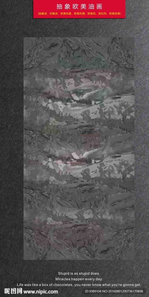 抽象油画