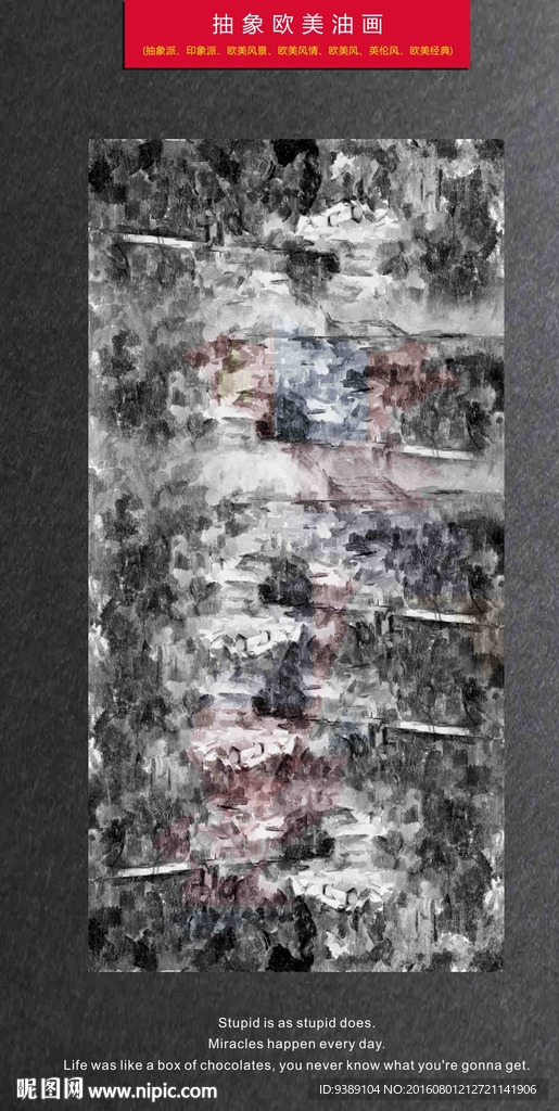 抽象油画
