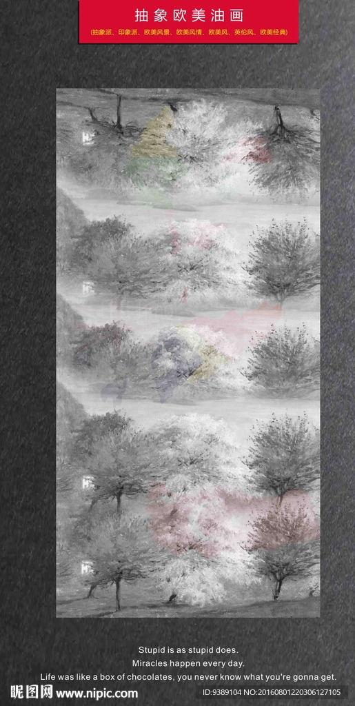 抽象油画