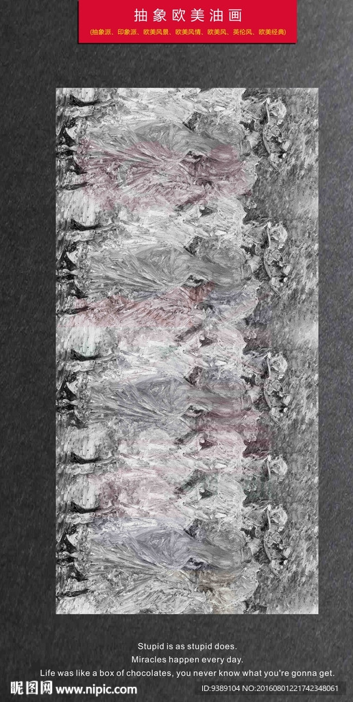 抽象油画