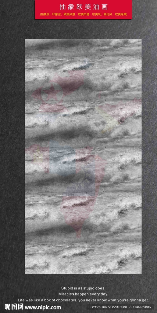 抽象油画