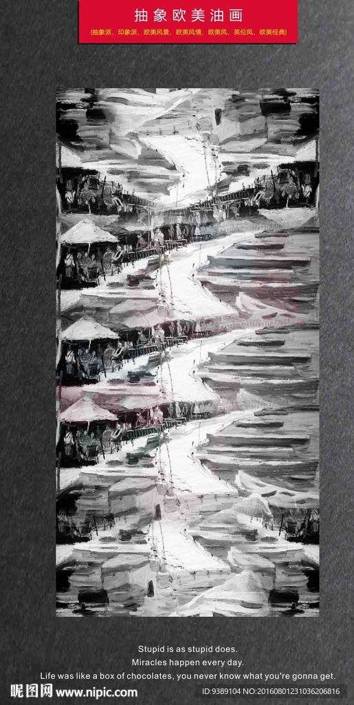 抽象油画