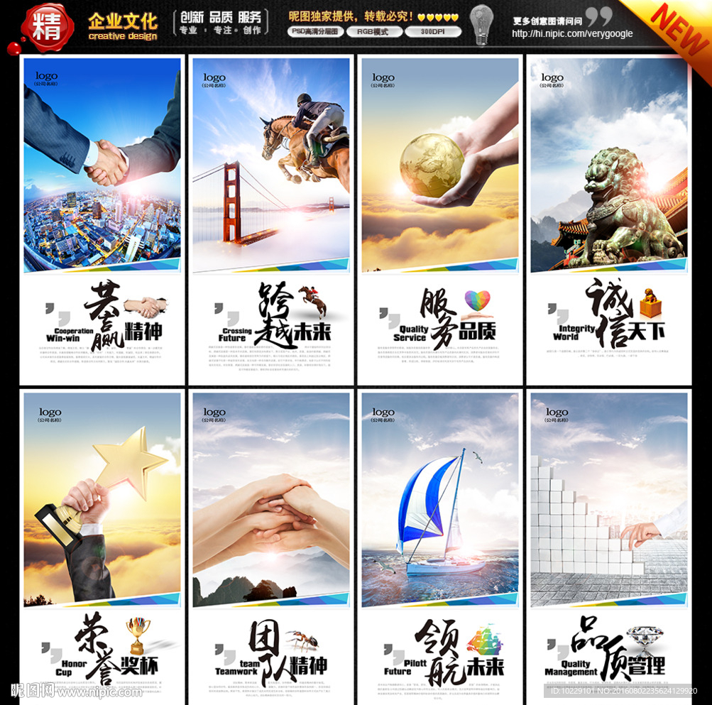 企业文化背景