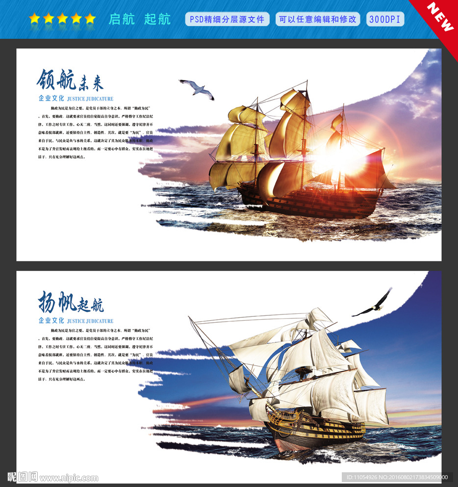 起航