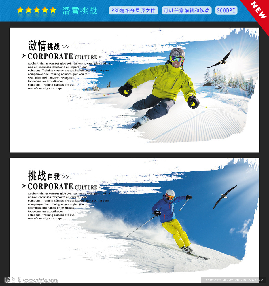 滑雪