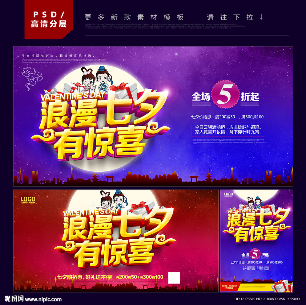 家具海报