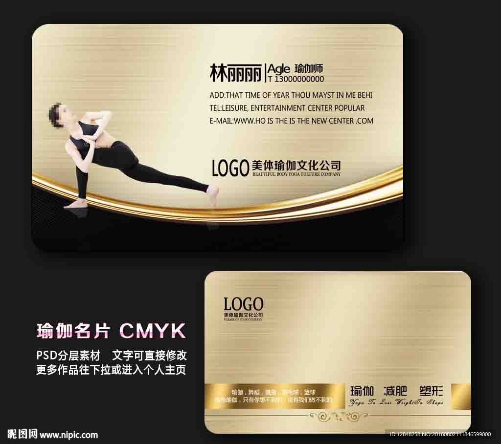 瑜伽名片