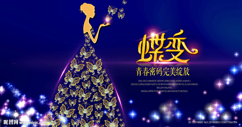 整形美容