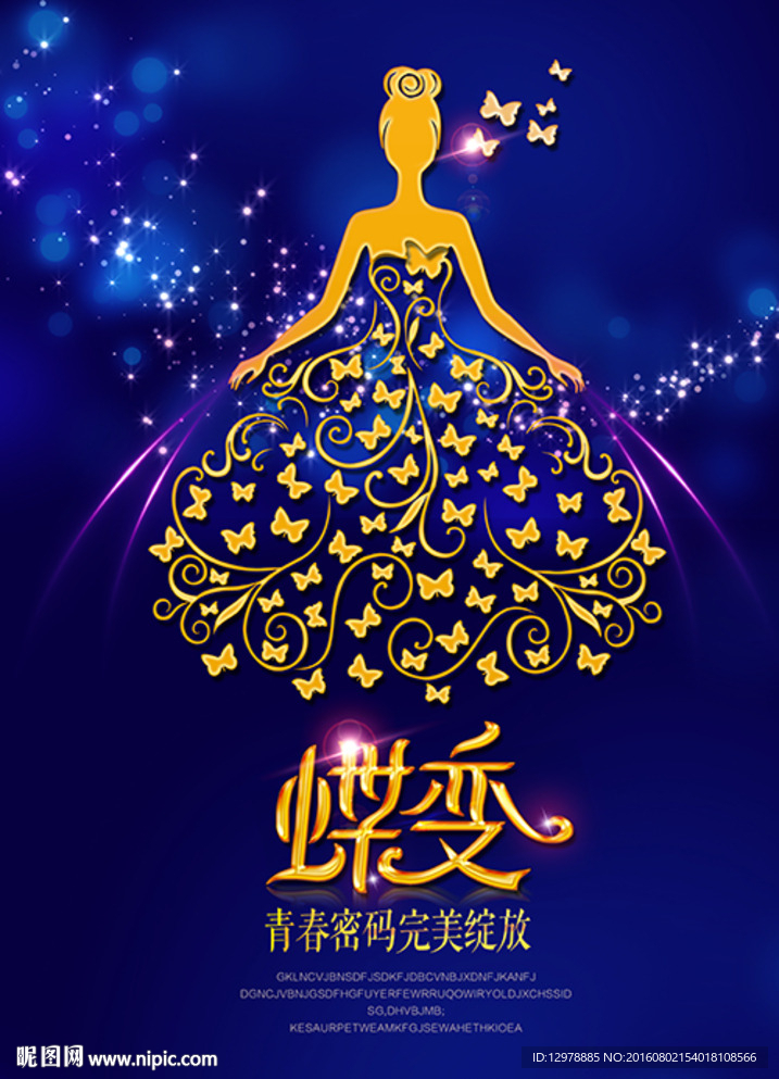 整形美容