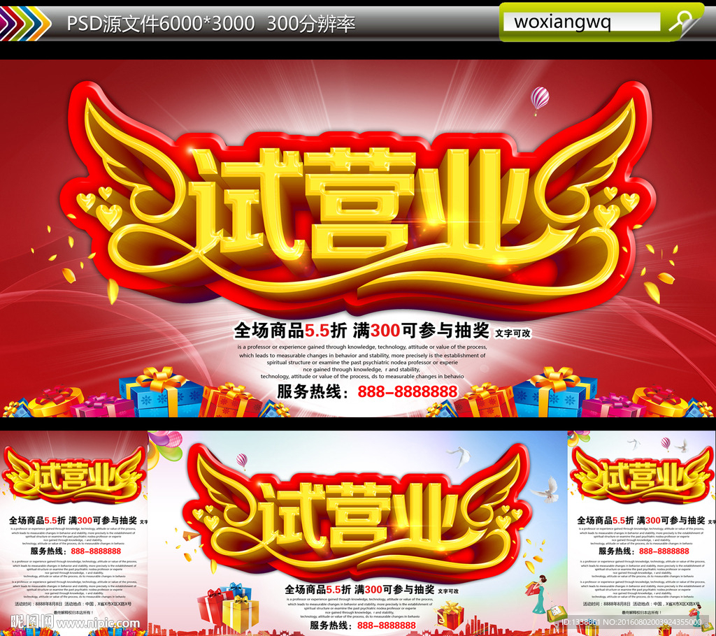 试营业