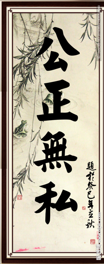 字画