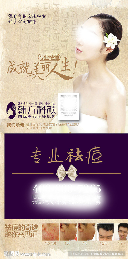 韩方户外灯箱