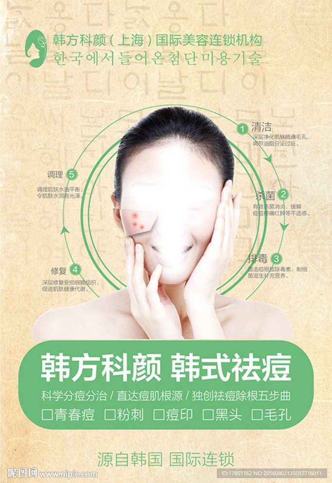 韩方灯片