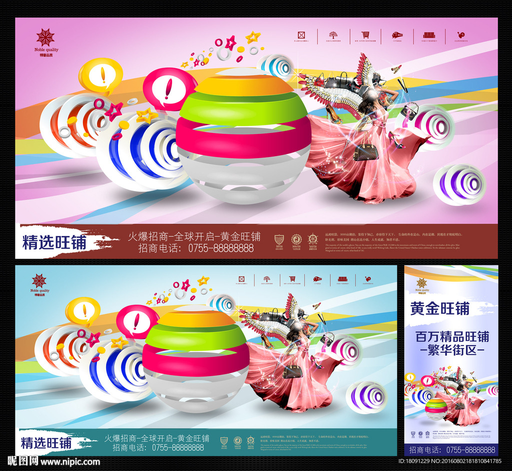 商业地产