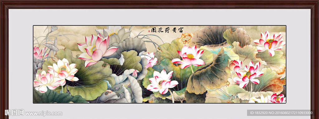 荷花