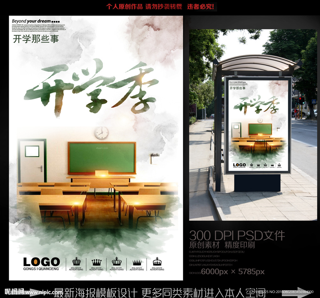 开学