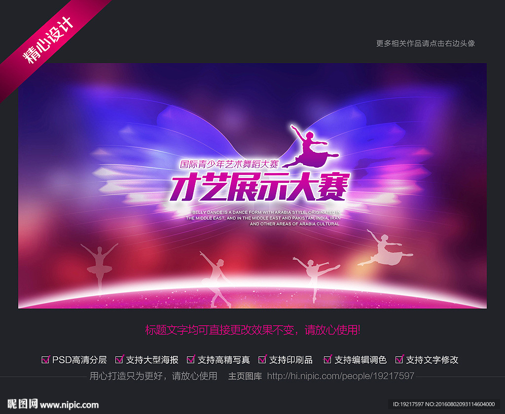 少儿才艺大赛
