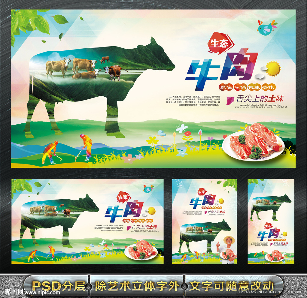 生态牛肉 农家牛肉