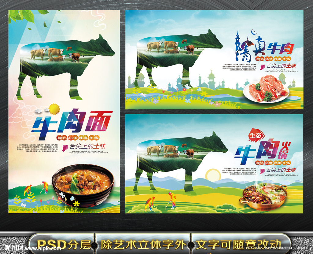 牛肉