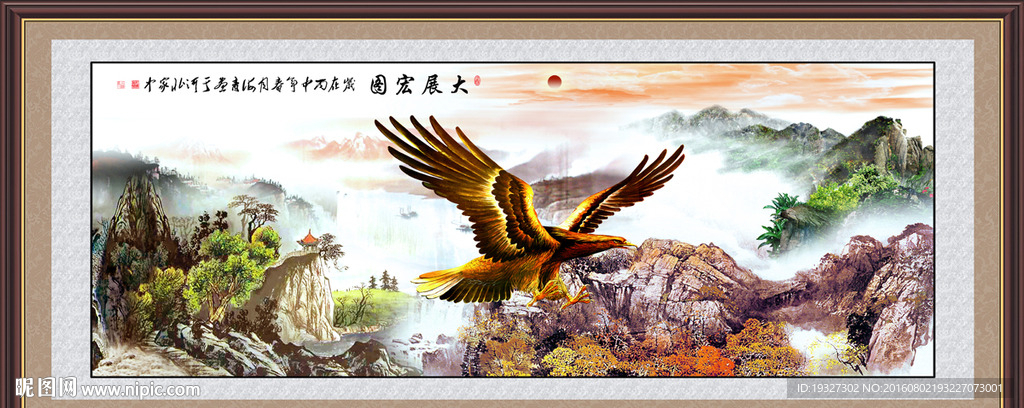 大展宏图