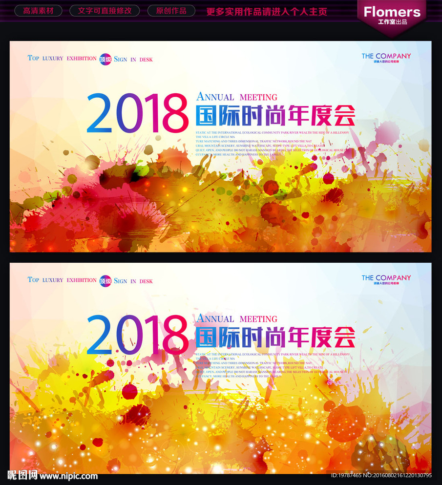 舞台背景