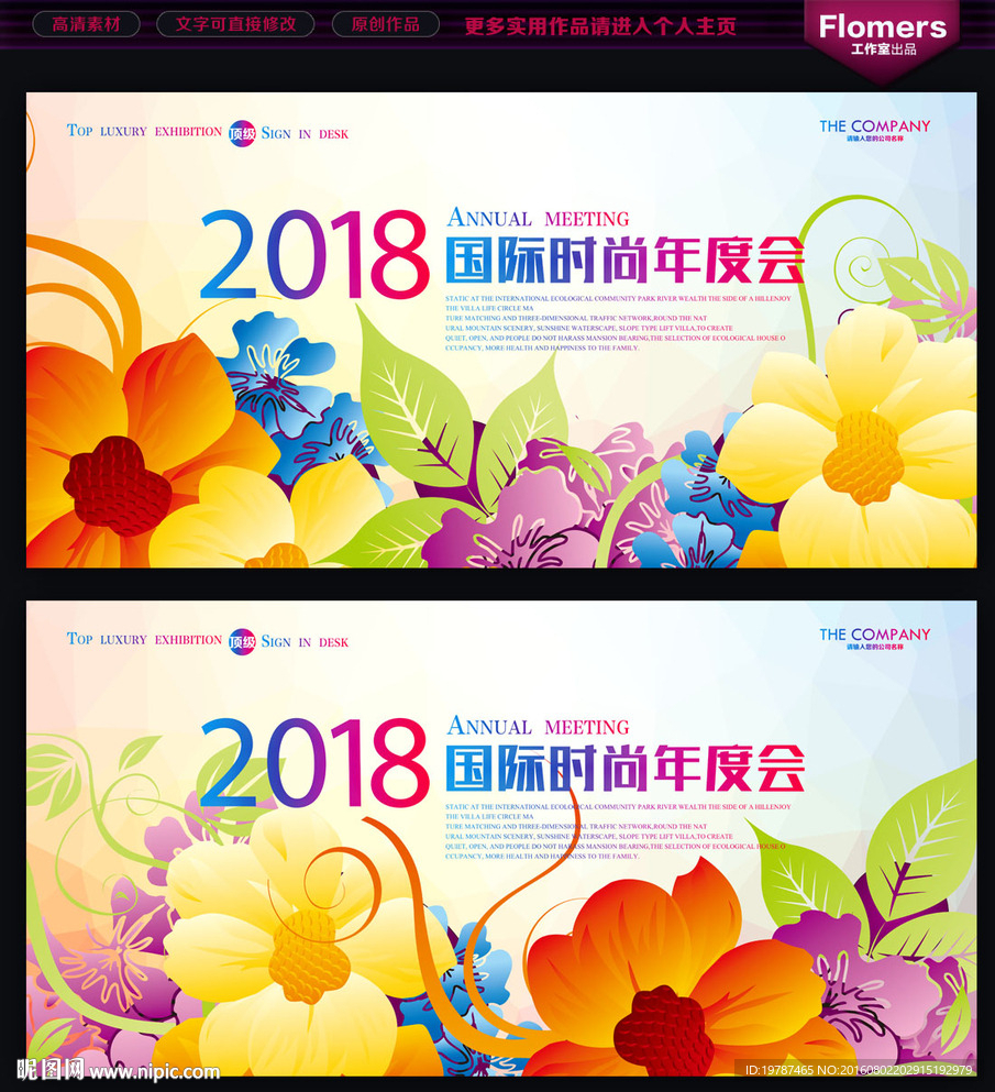舞台背景