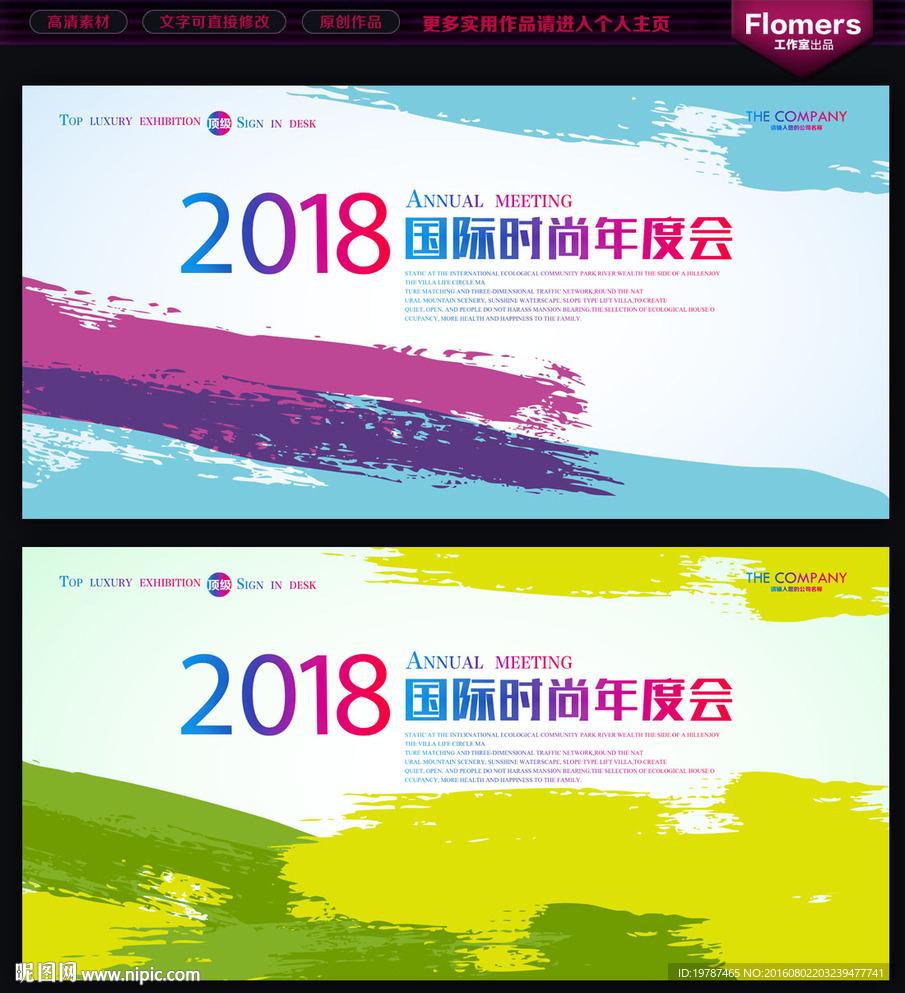 舞台背景