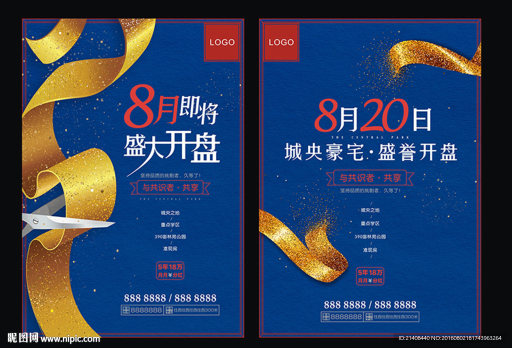 盛大开盘