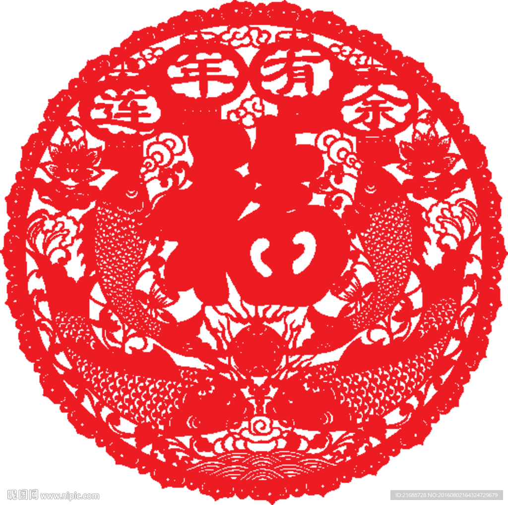 连年有鱼