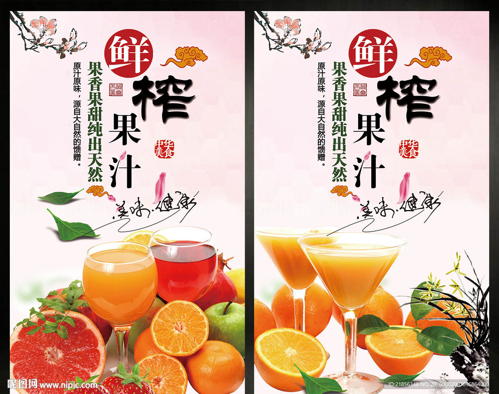 果汁