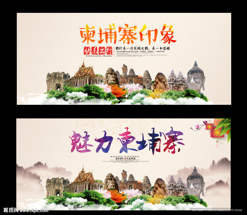 柬埔寨