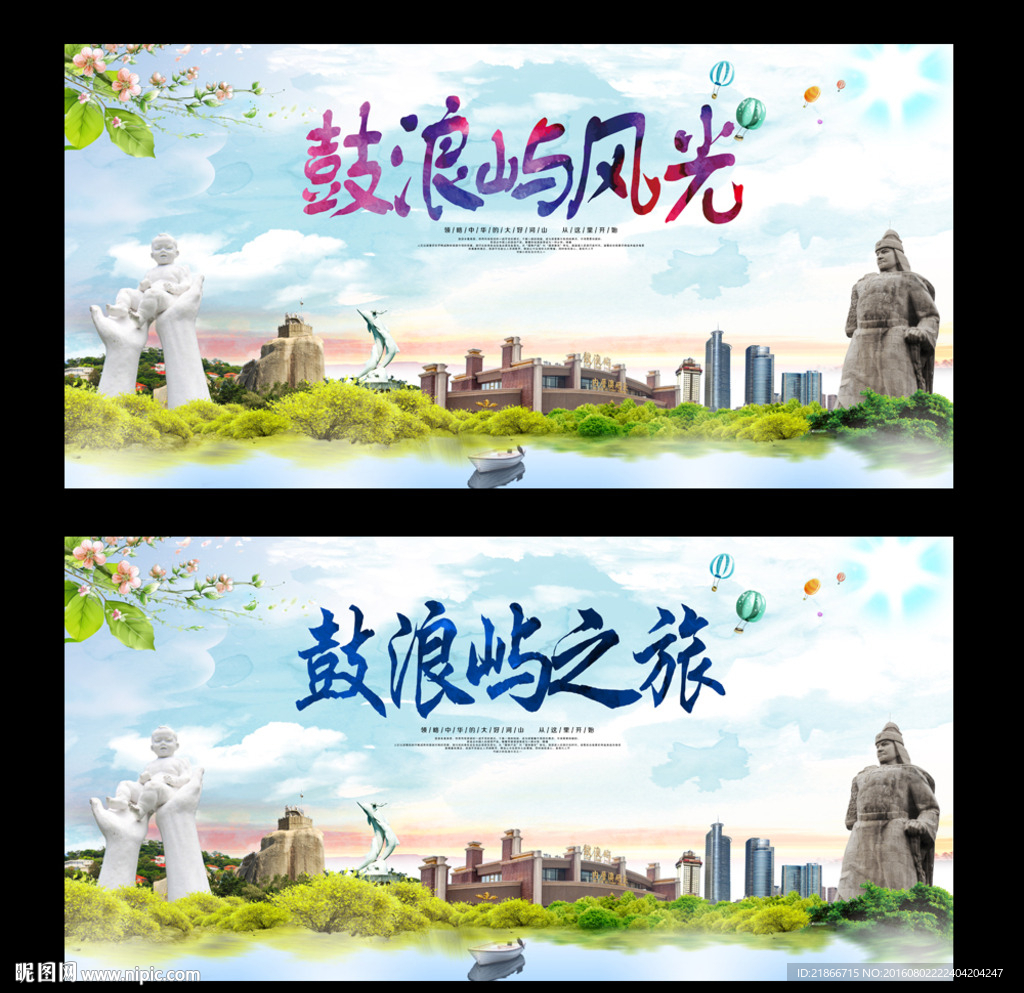 鼓浪屿