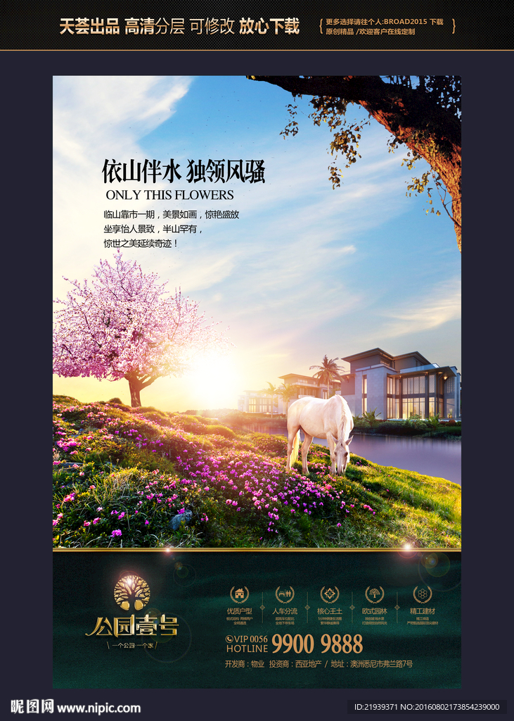 房地产广告