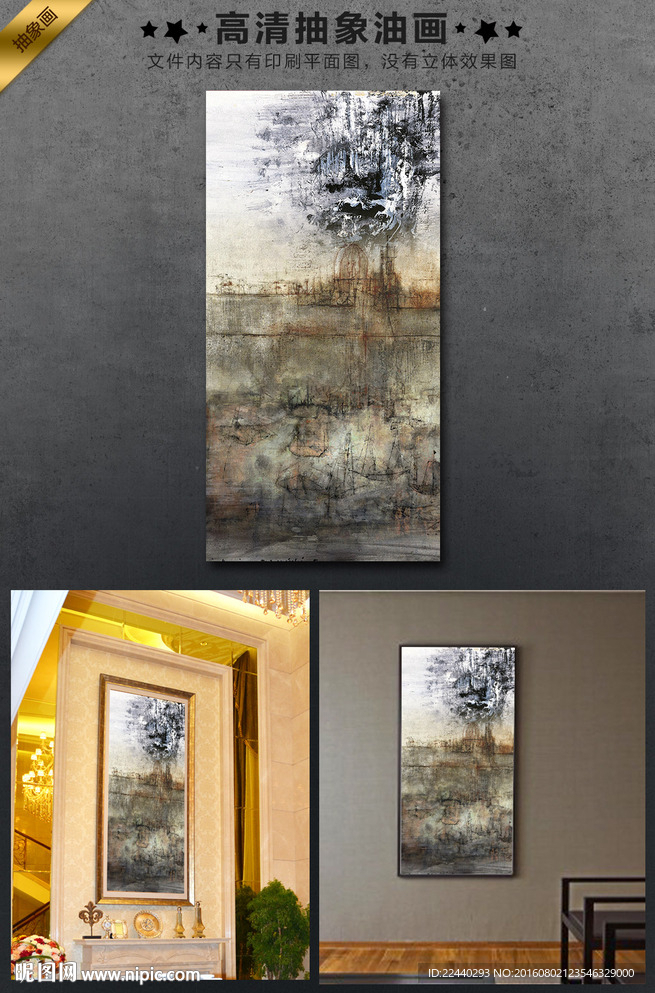抽象油画