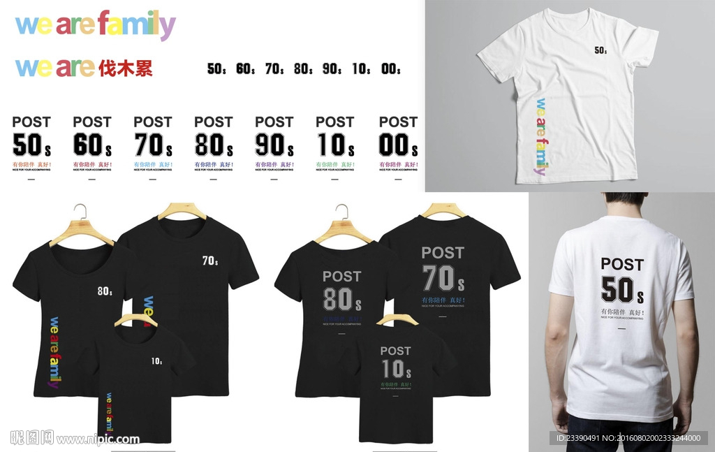 We are 伐木累家族亲子装