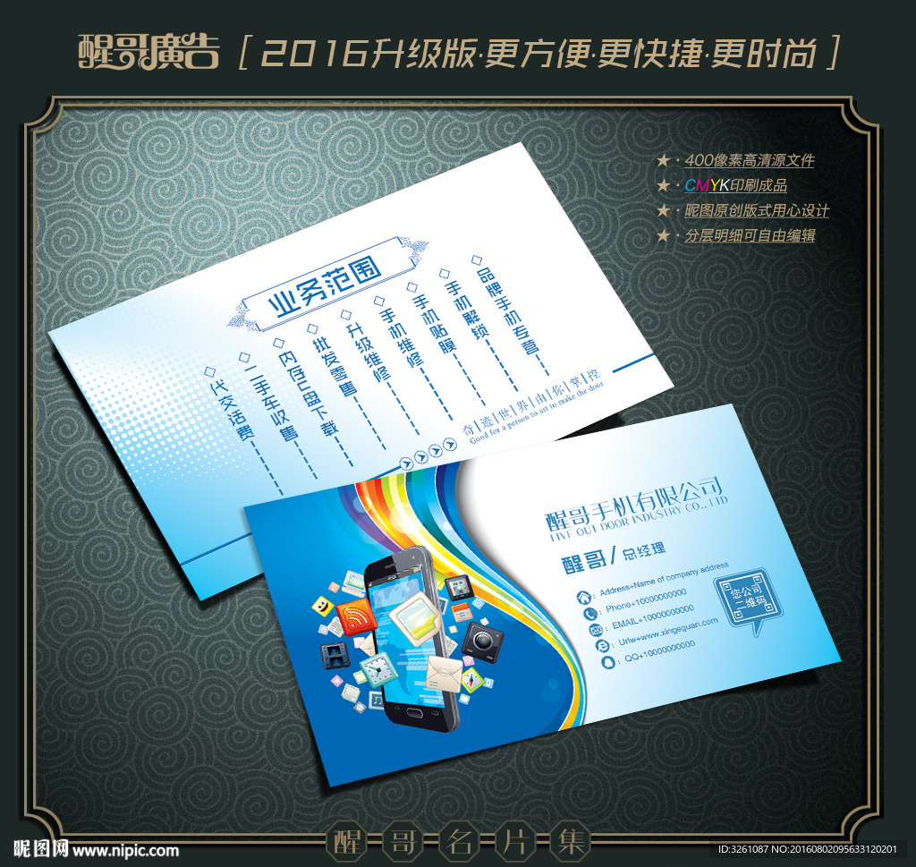 手机名片