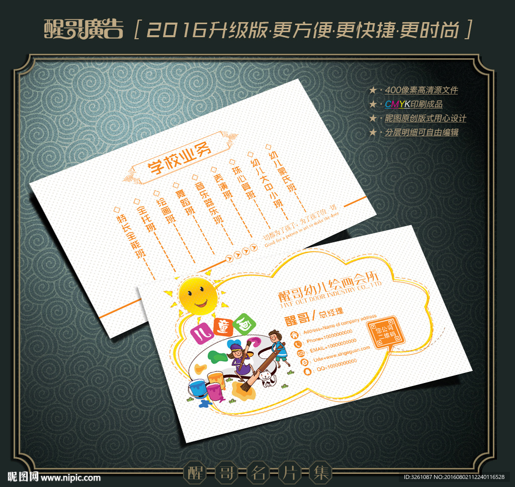 绘画名片